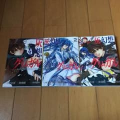 灰と幻想のグリムガル 漫画のサムネイル