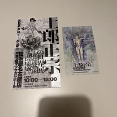 士郎正宗の世界展 チケット 来場特典のサムネイル