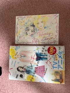 ハニーレモンソーダ25巻のサムネイル