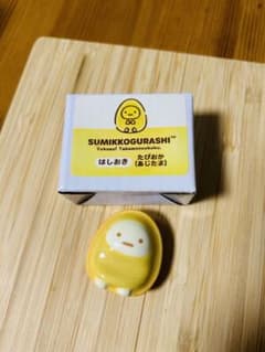 스미코구라시 하시오키 타피오카(아지타마)
