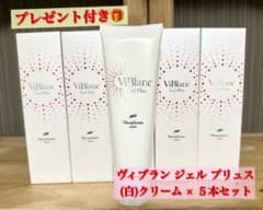 ニナファーム 白 ヴィブラン ジェル プリュス ジェル状クリーム 5個