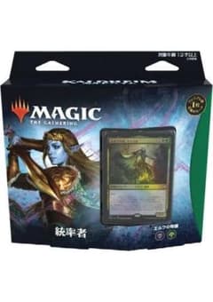 マジックザギャザリング 統率者  エルフの帝国のサムネイル