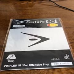 ファスタークc1特厚のサムネイル