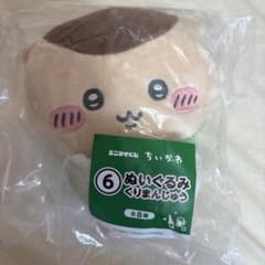 ちいかわ 一番くじ ぬいぐるみ くりまんじゅうのサムネイル