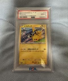 ピカチュウ：ジムイベント PROMO 197/SV-P psa10 - メルカリ