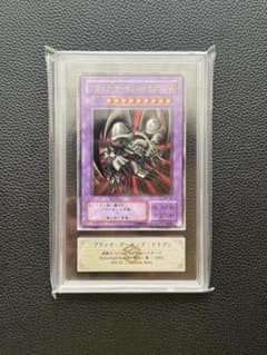 ARS8】ブラック・デーモンズドラゴン MA-52 レリーフ - メルカリ