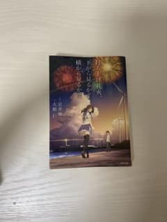 발사 불꽃놀이, 아래에서 볼까? 옆에서 볼까?