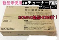 【3点セット】SONY 4Kチューナー内蔵BDZ-FBW1000 HDMIのサムネイル