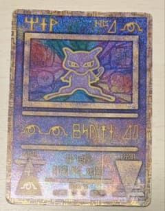 ゆ*️様 ポケモンカード 古代ミュウのサムネイル