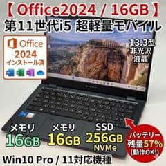 Office2024搭載 dynabook G83/HU i5 16GB 3 - メルカリ