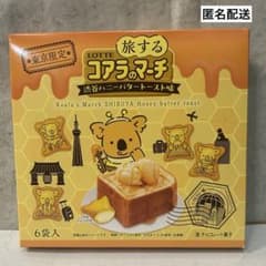 LOTTE 旅するコアラのマーチ 渋谷ハニーバタートースト味 東京限定