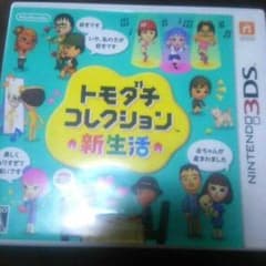 3DS カセットのサムネイル