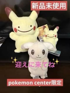 【お迎え待ってるよ】ピカチュウぬいぐるみ+マスコット3点セット✨お顔厳選✨ お迎え待ってるよ】ピカチュウぬいぐるみ+マスコット3点セット✨お顔