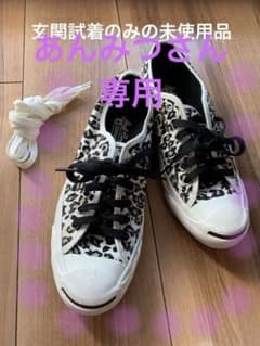 コンバース✖︎jack Purcell コラボレオパード【値下げ】のサムネイル
