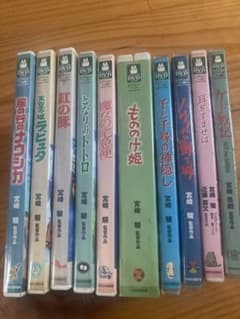 ジブリ⭐️宮崎駿監督⭐️人気10作品⭐️特典ディスク正規ケースDVD