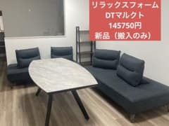 RELAX FORM ダイニングテーブル ブロンズデザート RELAX FORM ダイニングテーブル ブロンズデザート - メルカリ