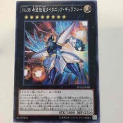 タイタニックギャラクシーのサムネイル