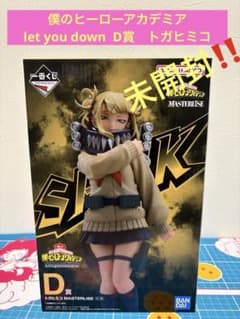 一番くじ 僕のヒーローアカデミア let you down D賞 トガヒミコ - メルカリ