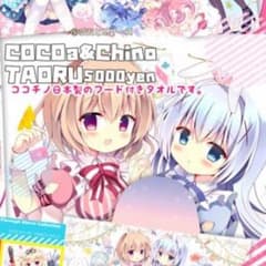 【c90】Comethrough様 フード付きタオルのサムネイル