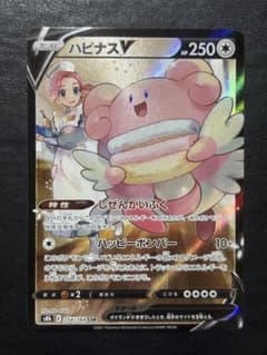 ポケモンカード ハピナスV CSR 1枚 - メルカリ