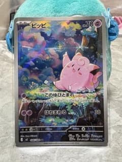 2枚セット] ポケモンカード ピッピ AR 086/080 - メルカリ