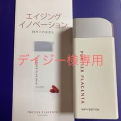 リーウェイ社 パーティア・プラセンタのサムネイル