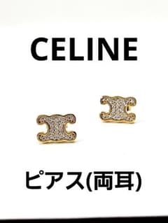 CELINE セリーヌ トリオンフ ラインストーン スタッズ　ピアス 両耳のサムネイル
