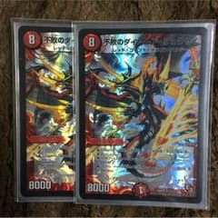 不敗のダイハードリュウセイのサムネイル