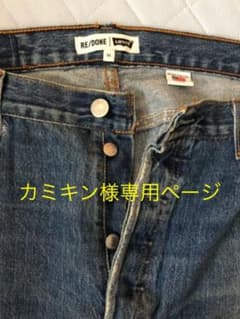 値下げ！【メンズ】Levis リーバイスリダン　32のサムネイル