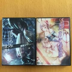 催眠CDのサムネイル