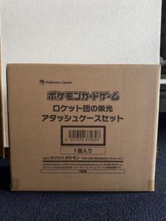 未開封品　ポケモンカードゲーム ロケット団の栄光アタッシュケースセットのサムネイル
