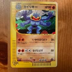 (ポケモンカードweb)カイリキーのサムネイル