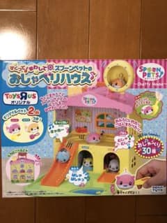スプーンペットのおしゃべりハウスのサムネイル