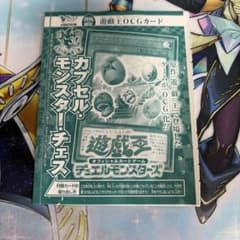 カプセルモンスターチェス 未開封 - メルカリ