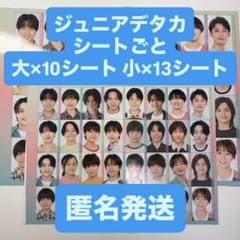 Myojo 9月号 厚紙 デタカ カード まとめ売り - メルカリ