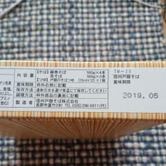 信州 戸隠そば詰め合わせのサムネイル
