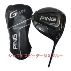 取引様専用PING ピン　G425 MAXドライバー9° ＮＸブルーシャフトのサムネイル