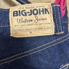 BIG JOHN Western Jeans M1002 限定復刻版　日本製 BIG JOHN Western Jeans M1002 限定復刻版 日本製 - メルカリ