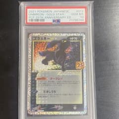 PSA10 ブラッキー s8a-P 012/025 プロモカードパック 25th - メルカリ