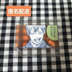 呪術廻戦 呪術廻戦展 禪院直哉 アクリルバッジスタンドコレクション