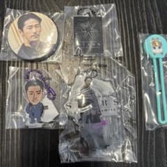 直己セットのサムネイル