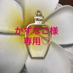 かずなご様専用です！のサムネイル