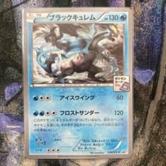 【PSA10】ブラックキュレム POP14 239/XY-P 第7弾 プロモ ブラックキュレム プロモ ポケモンカードジム 239/XY-P 1枚 - メルカリ