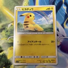 ピカチュウ 029/072 SM3+ ひかる伝説 アイアンテール - メルカリ