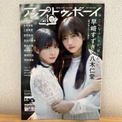 八木仁愛 僕が見たかった青空 直筆サイン入りポストカード 抽選当選品 通知書付き B.L.T.graduation2026中学・高校卒業【セブンネット限定特典：八木仁愛