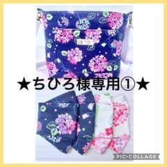 ☆ちひろ様専用①☆ ハンドメイドトートバッグ&マスク 紫陽花 風鈴