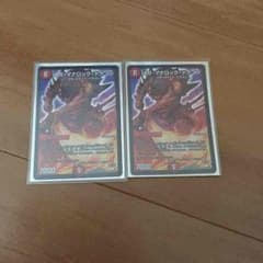 メガマナロックドラゴンのサムネイル