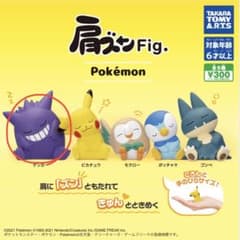 肩ズン　ゲンガー　未開封　カプセルありのサムネイル