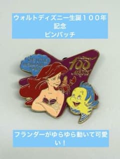 ウォルトディズニー生誕100 周年記念 ピンバッジ リトルマーメイド