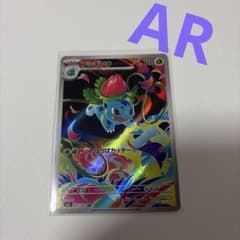 フシギソウ AR MEGA 拡張パック メガブレイブ 065/063 11枚 Amazon.co.jp: ポケモンカードゲームMEGA M1L 拡張パック メガブレイブ